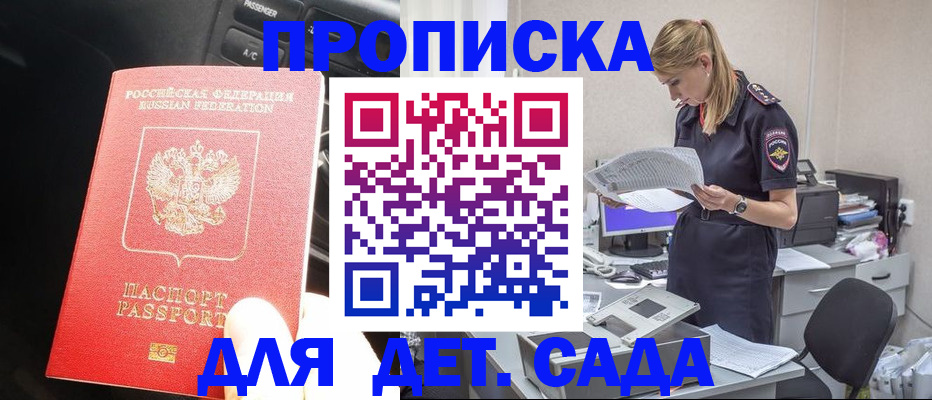 временная регистрация в квартире в Волгоградской области