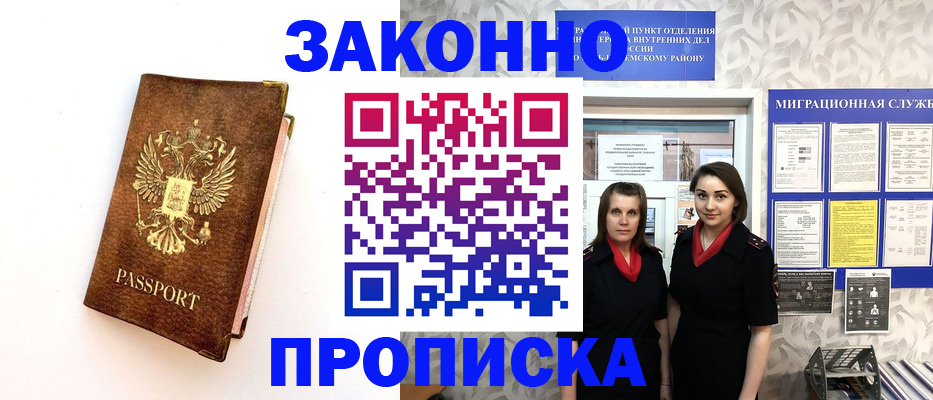 временная регистрация для школы в Волгоградской области