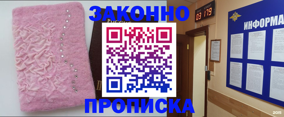 временная регистрация недорого в Волгоградской области