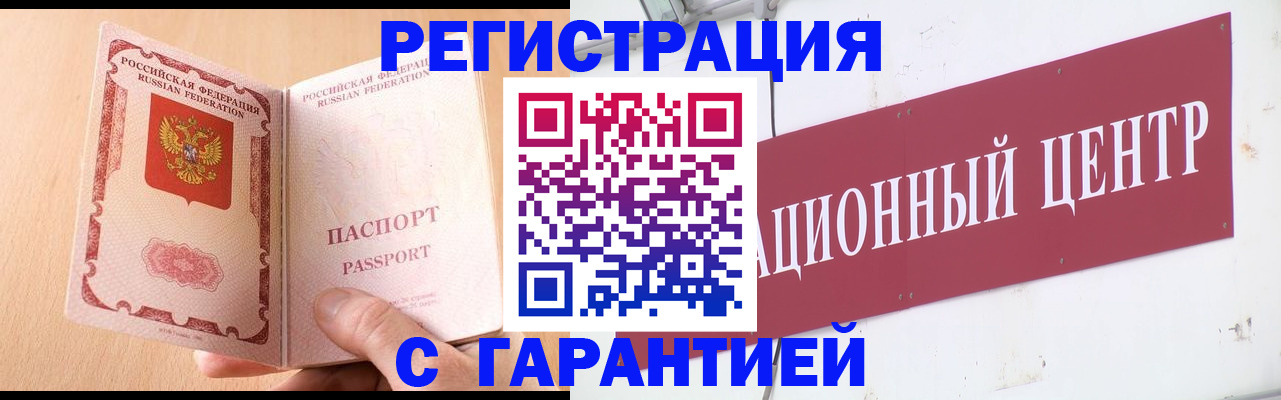 прописка паспорт в Волгоградской области